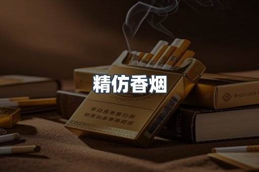 云霄香烟批发